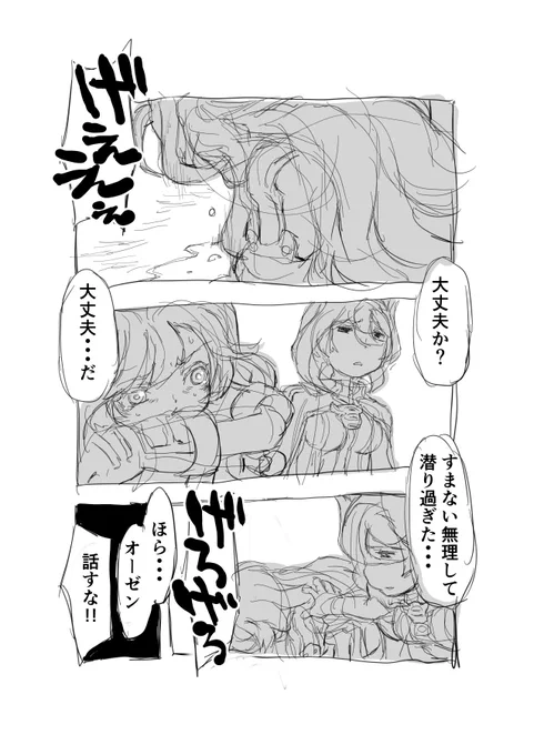 偏愛メイドイン妄想アビス漫画80「憧れ」  #メイドインアビス #オーゼン #ライザ 