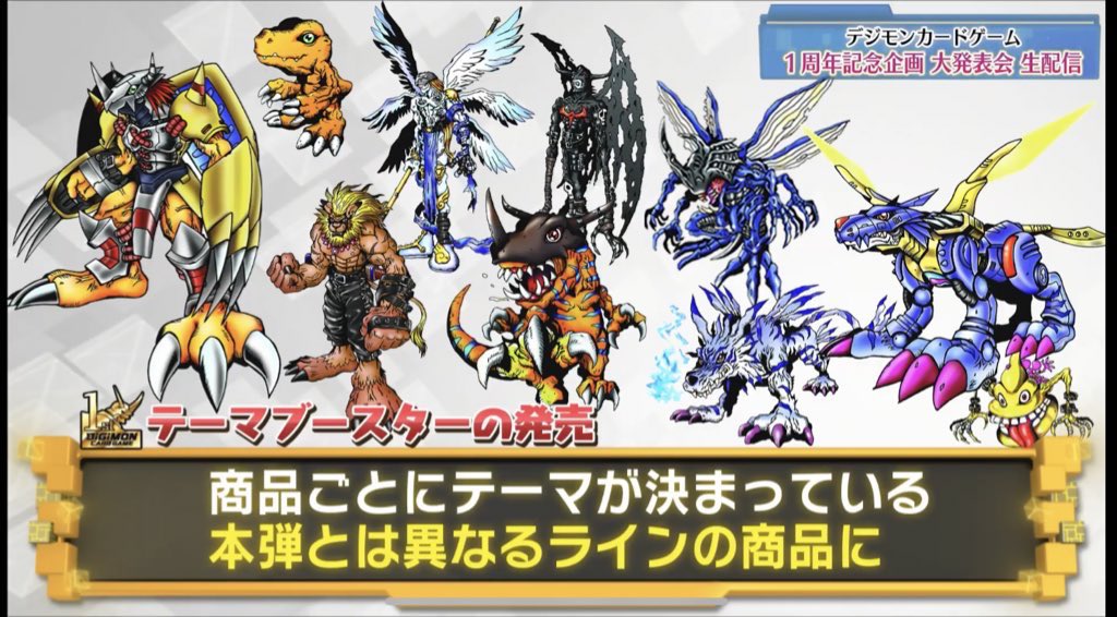 デジモンカードゲーム速報02 على تويتر デジモンカードゲーム1周年施策発表 まとめ 1月29日デジモンカードゲーム人気投票 3月下旬 プロモーションパック配布 4月23日 テーマデッキ2種発売 5月 アドベンチャーパック配布 7月 テーマブースター発売 デジモンカード デジモンカードゲーム速報02 على تويتر デジモンカードゲーム1周年施策発表 まとめ 1月29日デジモンカードゲーム人気投票 3月下旬 プロモーションパック配布 4月23日 テーマデッキ2種発売 5月 アドベンチャーパック配布 7月 テーマブースター発売 デジモンカード