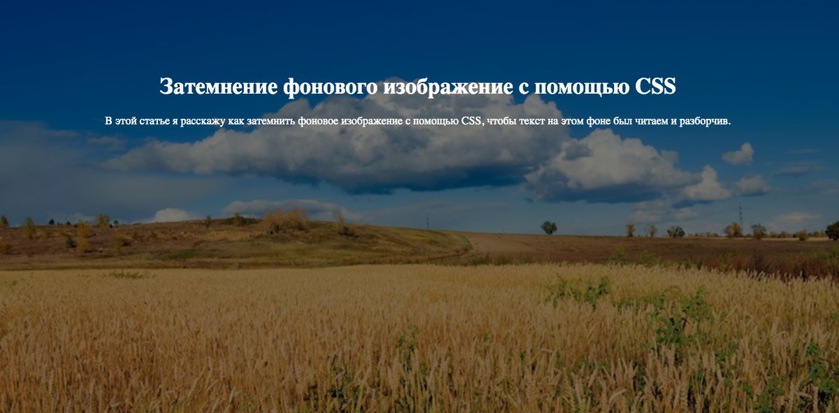 bayguzin's tweet photo. Затемнение фонового изображение с помощью CSS
https://t.co/y1ZfBGnWvy
#bayguzin #web #css #background https://t.co/wwVUCwjLcR