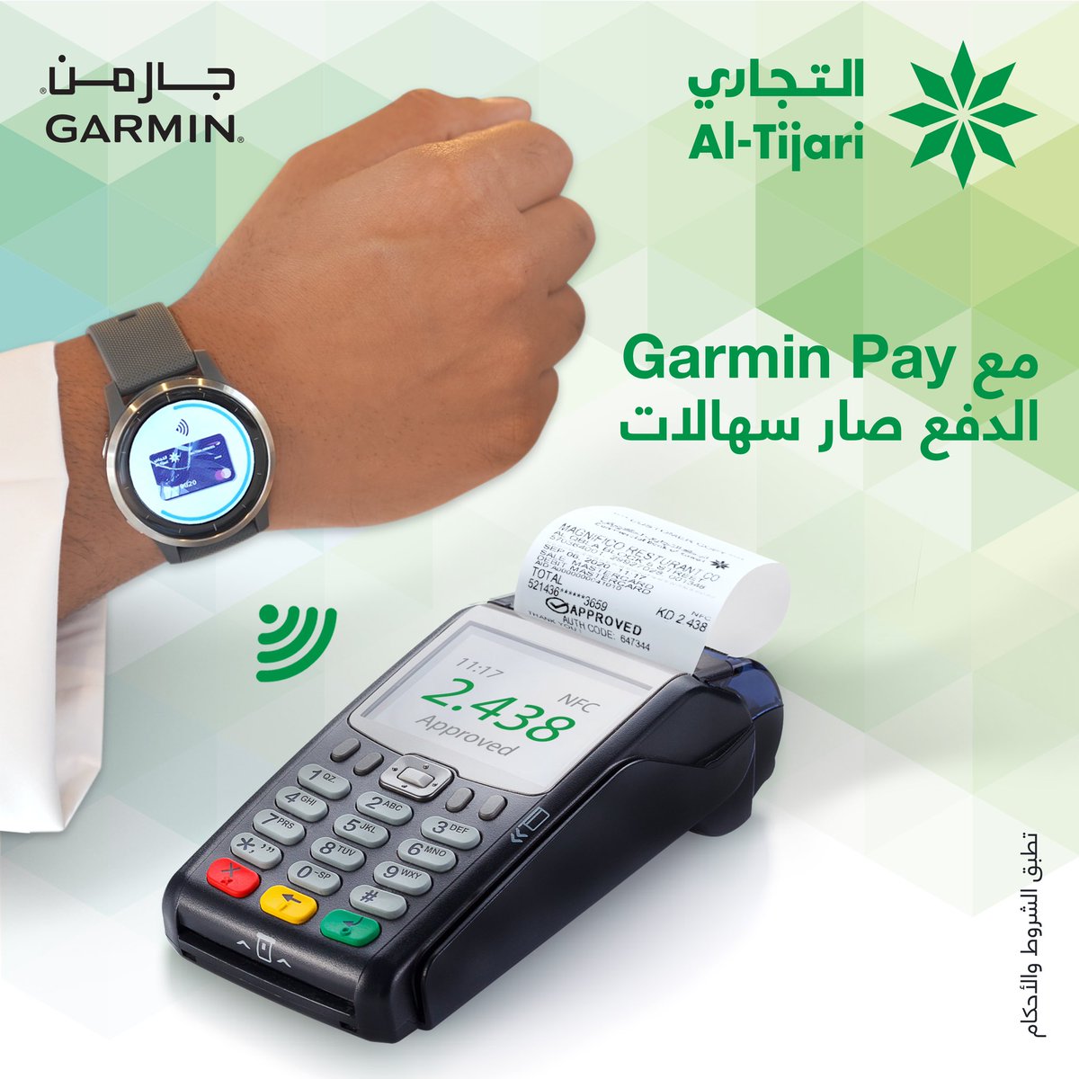 ALTijariCBK's tweet photo. الدفع صار اسهل و اسرع مع خدمة
Garmin Pay
المتاحة لجميع حاملي بطاقات ماستركارد للسحب الالي و الائتمانية و المسبقة الدفع من التجاري على اي جهاز نقاط البيع بدون تلامس
#altijari-services
#خدمات_التجاري https://t.co/vhRbcJyeja