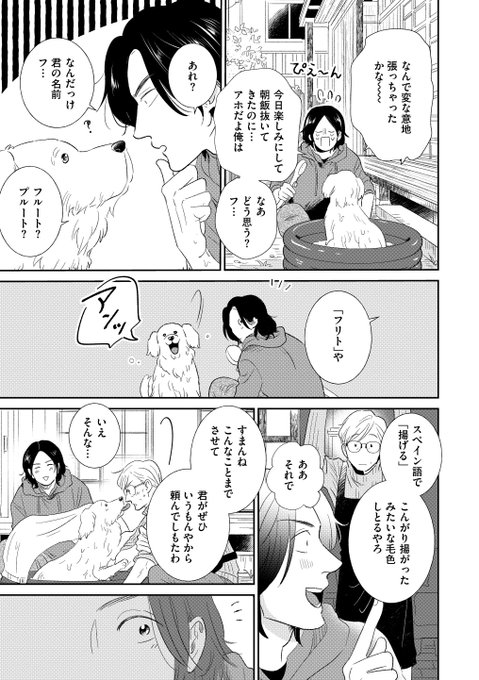 イケメン を含むマンガ一覧 いいね順 5ページ ツイコミ 仮