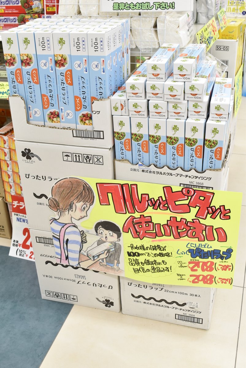 月刊md 愛知県春日井市本社のドラッグストア B Dのpop イラストのレベルが高すぎる 商品へのこだわりは相当なものです 詳細は月刊マーチャンダイジング4月号で Pop 月刊マーチャンダイジング 月刊md 愛知県春日井市本社のドラッグストア B Dのpop イラストのレベルが高すぎる 商品へのこだわりは相当なものです 詳細は月刊マーチャンダイジング4月号で Pop 月刊マーチャンダイジング