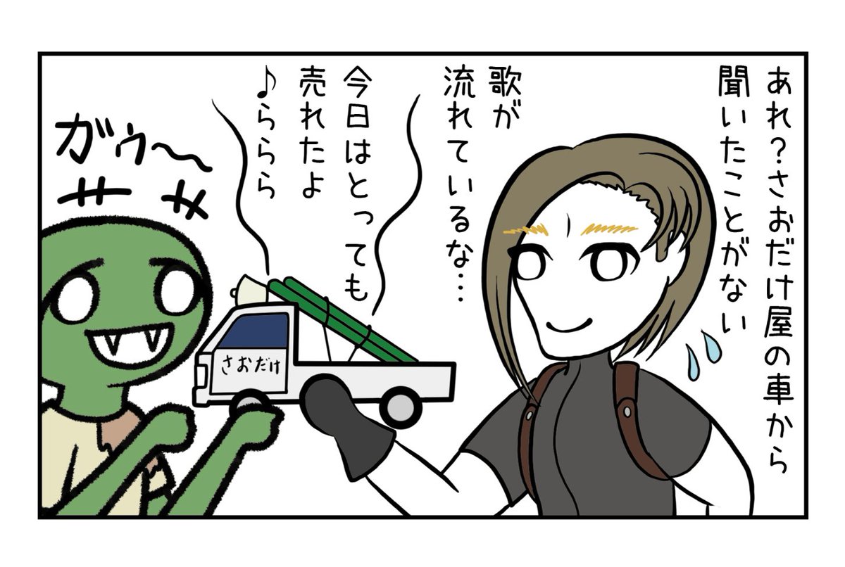 つえもと サバイバルホラーまんが ゾンビハザード さおだけ屋さんの歌 つえもと サバイバルホラーまんが ゾンビハザード さおだけ屋さんの歌