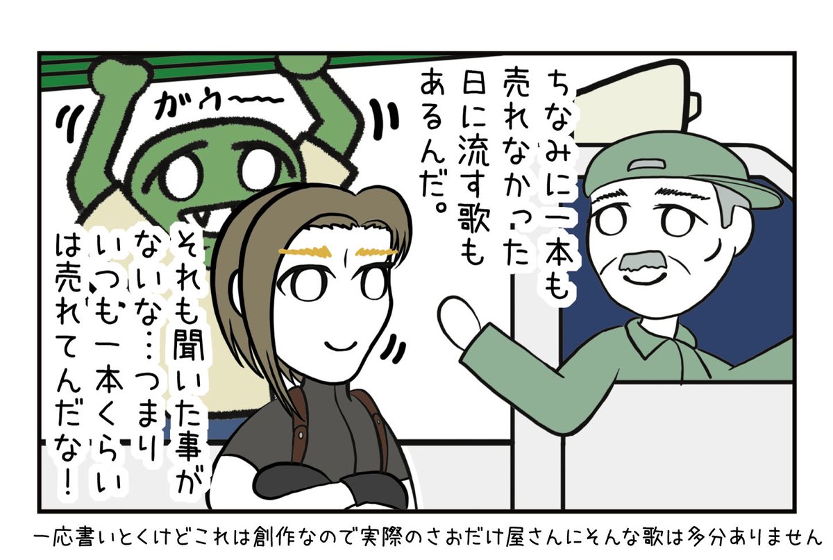 つえもと サバイバルホラーまんが ゾンビハザード さおだけ屋さんの歌 つえもと サバイバルホラーまんが ゾンビハザード さおだけ屋さんの歌