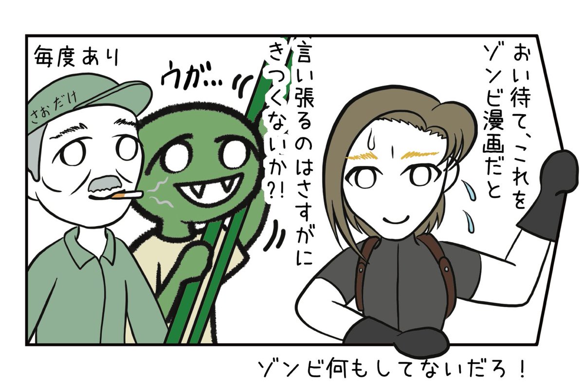 つえもと サバイバルホラーまんが ゾンビハザード さおだけ屋さんの歌 つえもと サバイバルホラーまんが ゾンビハザード さおだけ屋さんの歌
