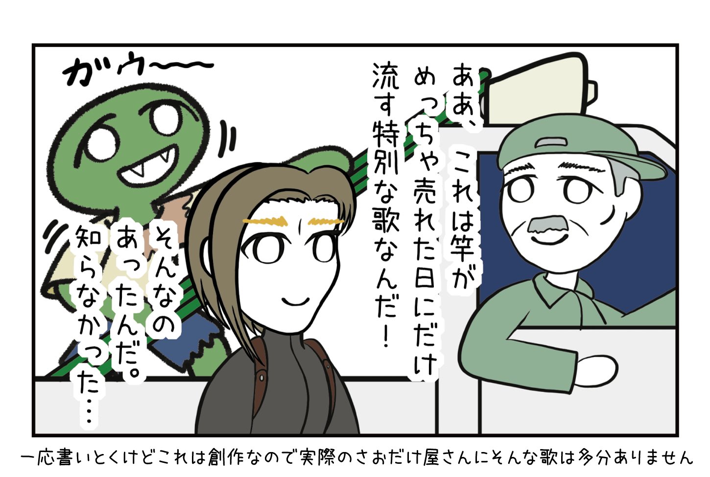 つえもと サバイバルホラーまんが ゾンビハザード さおだけ屋さんの歌 つえもと サバイバルホラーまんが ゾンビハザード さおだけ屋さんの歌