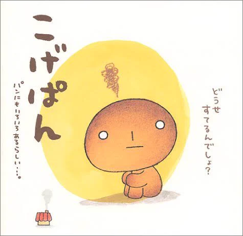 @giallo_scimmia こげぱんとの夢のコラボやん！ 