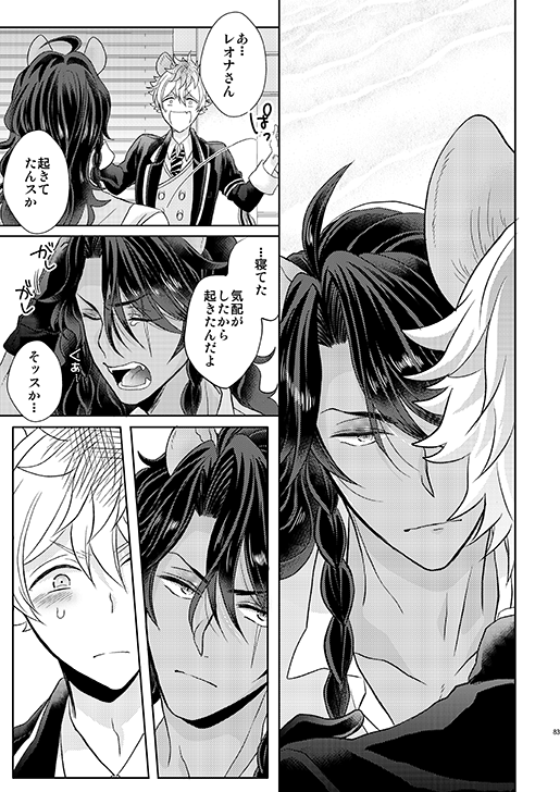 こういうなんか変な雰囲気になりそうな微妙なシーン描くの好きなんだよな
トーン集中してきます 