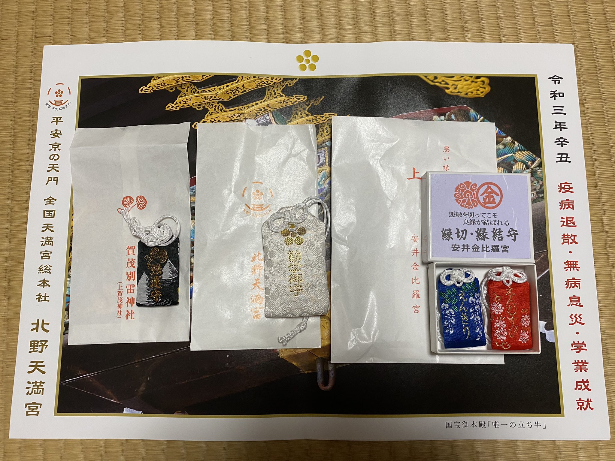 あんじゅ 低浮上 賀茂別雷神社 通称 上賀茂神社にお詣りしました 上賀茂神社と下鴨神社は京都最古の神社の１つと言われています こちらの神社も葵祭で有名ですよ この神社で御祈祷を受けました T Co W47jdkgqok Twitter