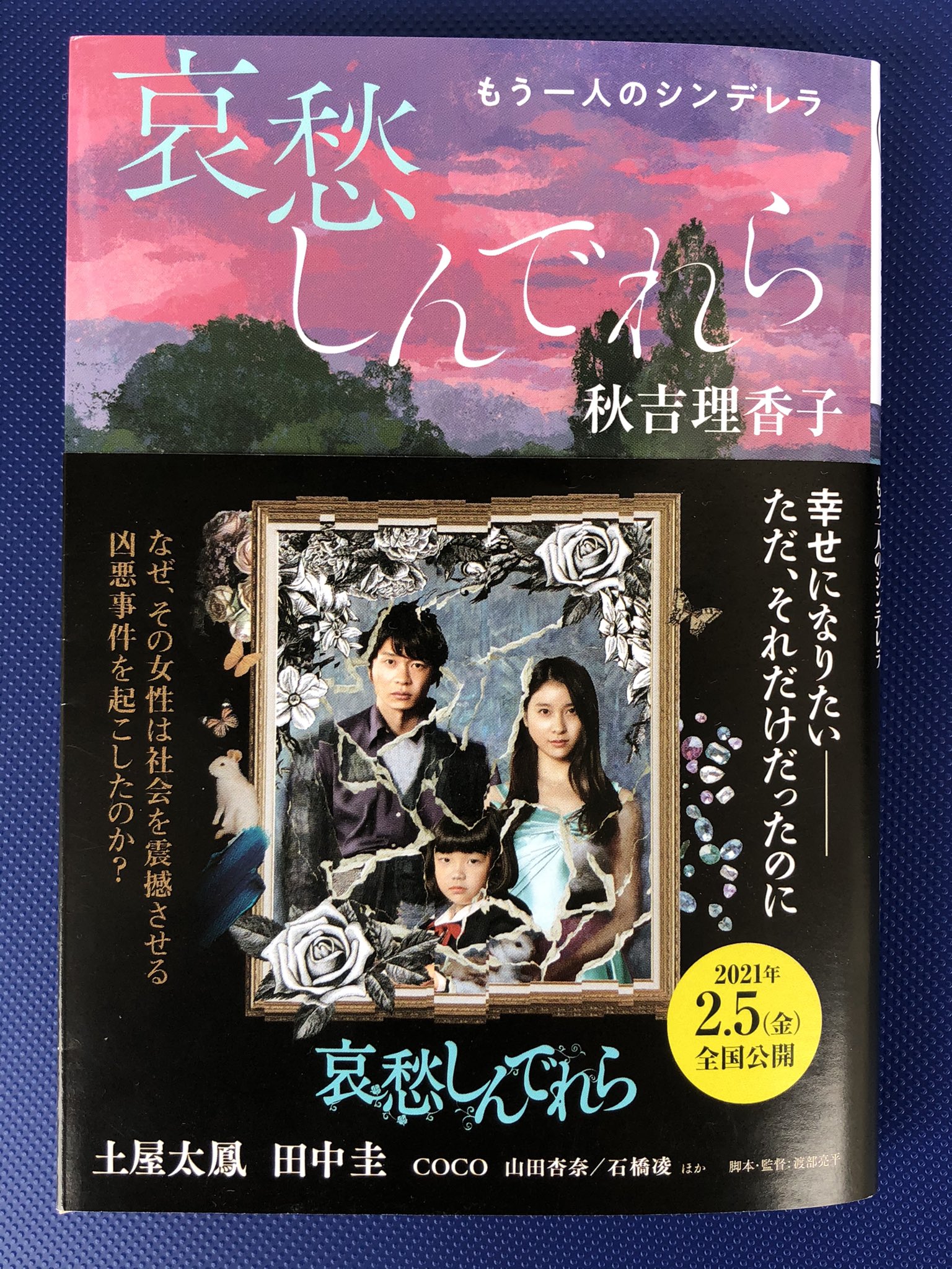 Momo Chan Wow Since Aishucinderella Will Release Tomorrow The Timelines Are Full With Movie Reviews From The Preview Screening Early Watchers Conclusions Scary Movie Human Psychology Side You Should Watch It