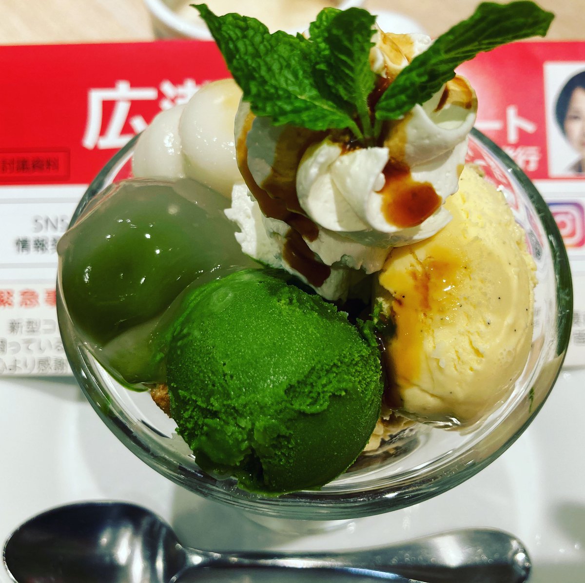 広瀬まき 廣瀬真木 V Twitter デニーズへようこそ 抹茶パフェ ミニ抹茶パフェ デニーズ デニーズへようこそ 小金井 小金井市 広瀬まき