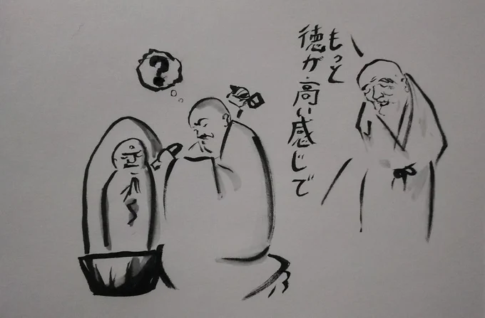 無茶ぶりがすぎる和尚

#クリエイターよくわからん指示選手権 