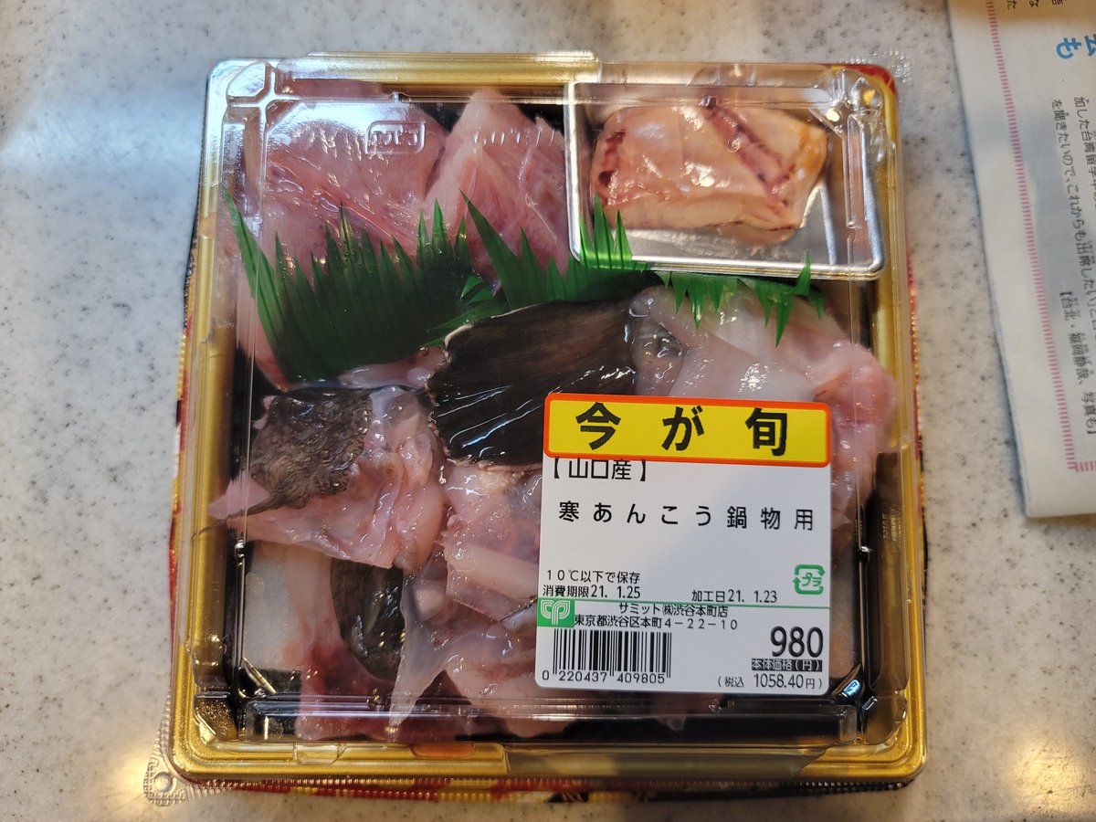 みんなの あんこう鍋 口コミ 評判 40ページ目 食べたいランチ 夜ごはんがきっと見つかる ナウティスイーツ みんなの あんこう鍋 口コミ 評判 40ページ目 食べたいランチ 夜ごはんがきっと見つかる ナウティスイーツ