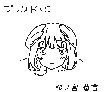 画像まとめ ブレンド S 新着 17ページ目 アニメレーダー