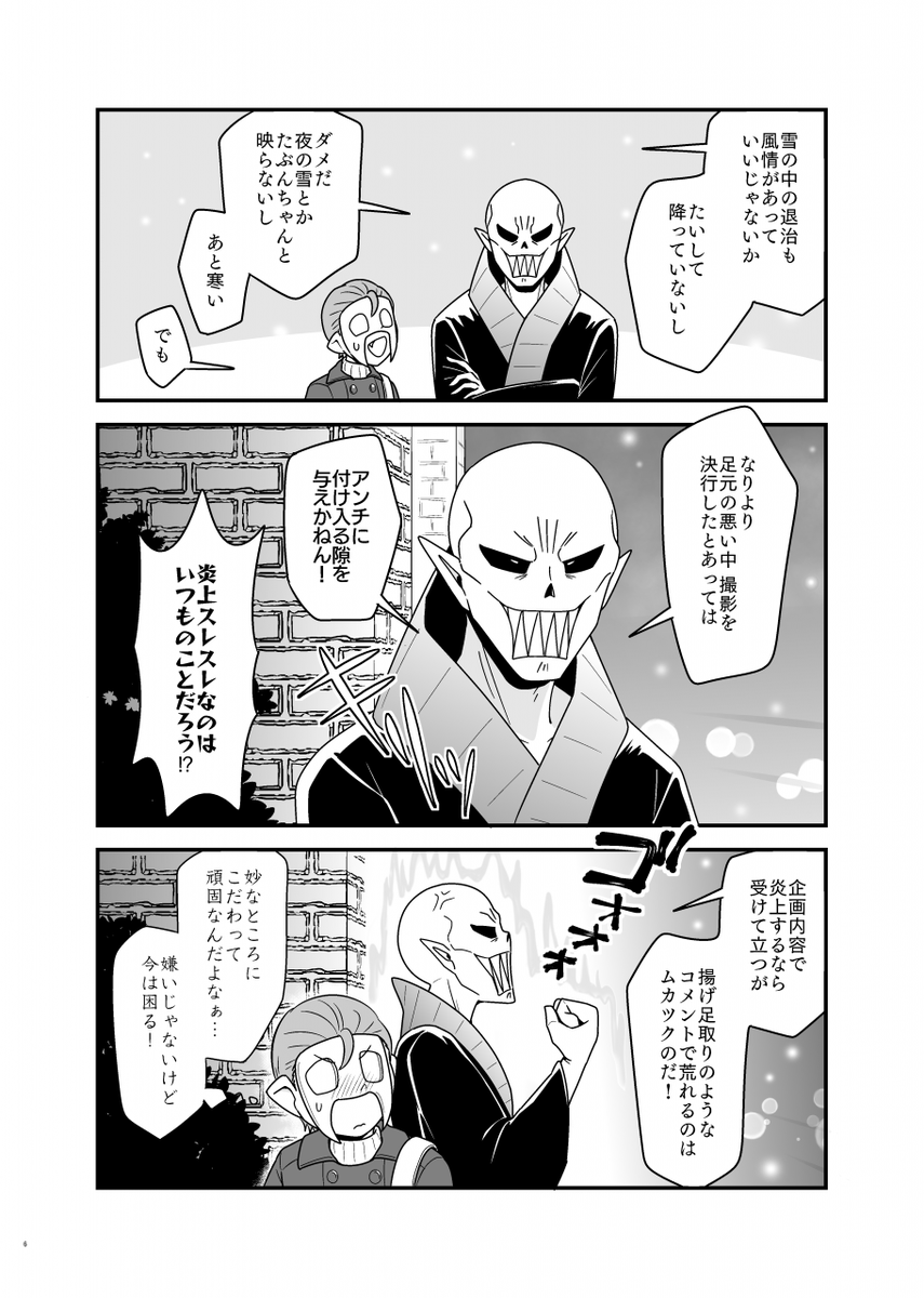 一笑5(欠席)新刊サンプル① 2/2】 オマケにイラストカードが付きま