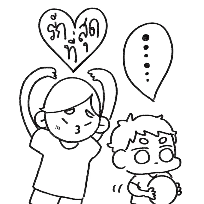 เลฟยาคุอีกแล้ว 