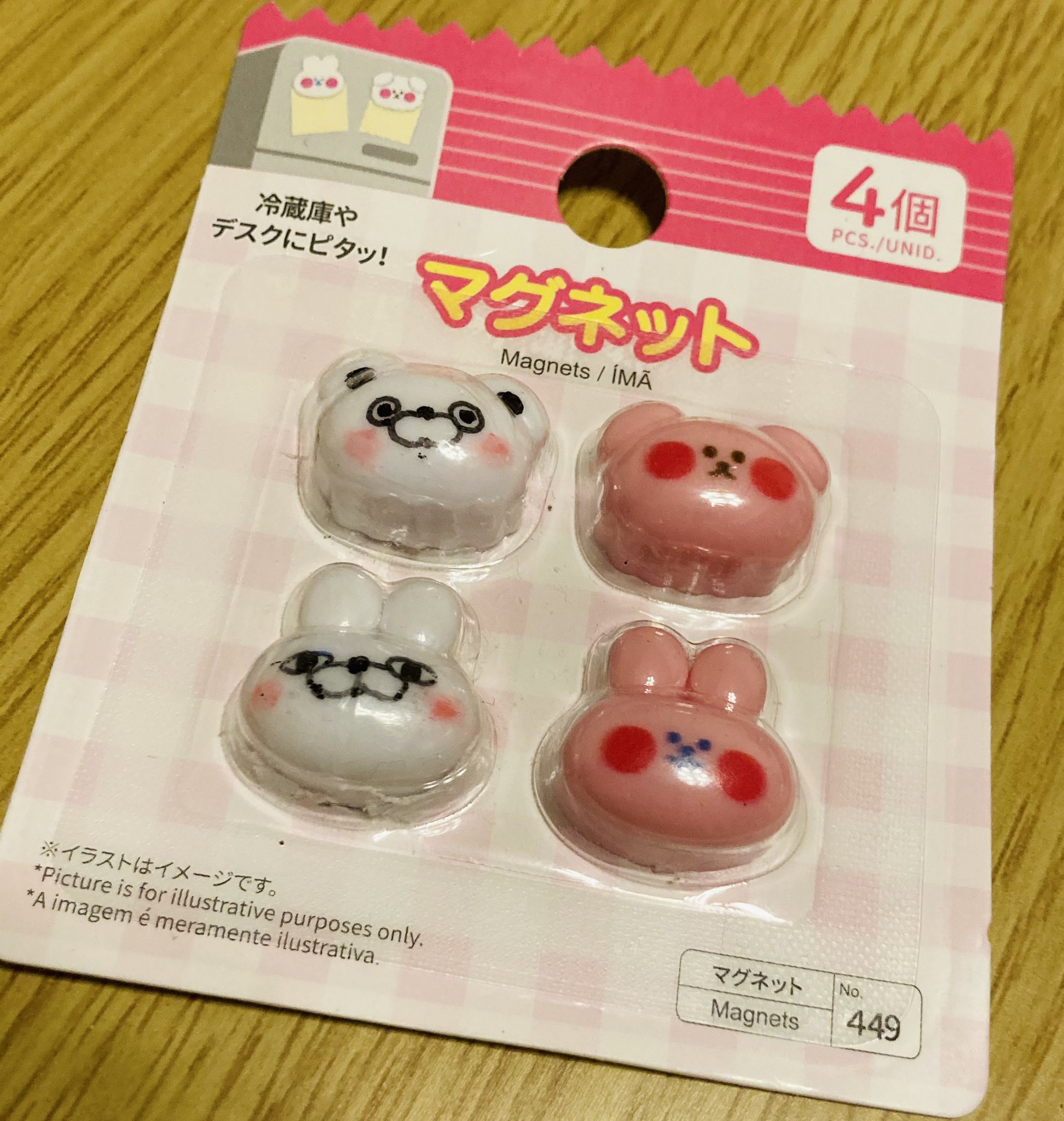 Twitter 上的 つるけん うさぎさんとくまさんのマグネット 冷蔵庫にペタっ 今まで色々とダイソーグッズを ヨシスタリメイクしてきたけど ちっちゃくて一番可愛いかも 大事に使います ヨッシースタンプ ダイソー リメイク T Co Gqhy4m3sqf T Co