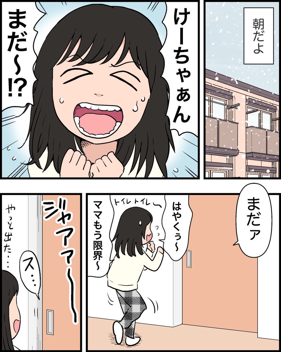 息子に全裸の理由を聞いても解せなかった話
#育児漫画 