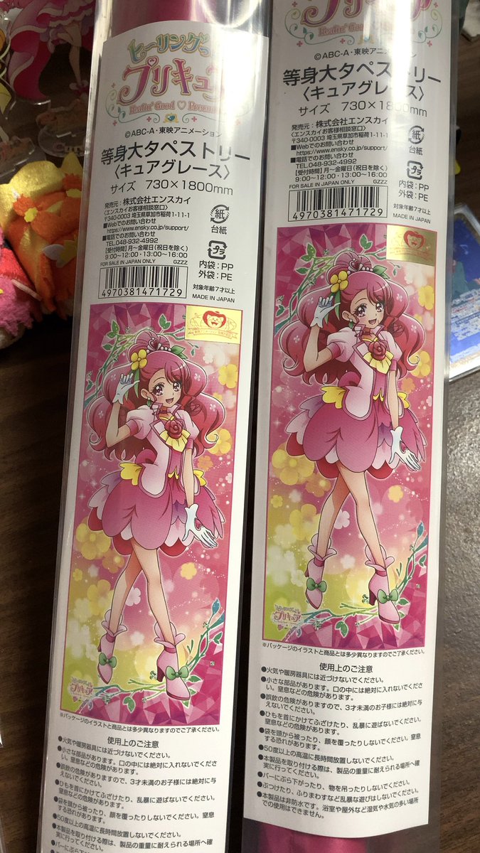 逆輸入 【最終価格】ヒーリングっど♡プリキュア メルカリ 等身大