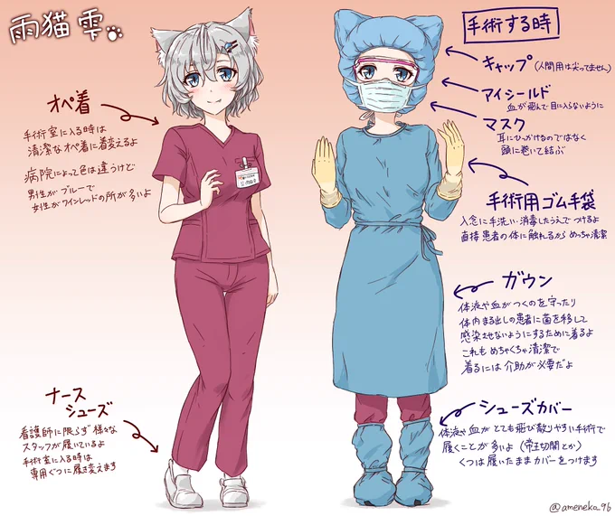 ウチの子 雫ちゃんの仕事服(手術編)を紹介しますね～✨(∩' ᵕ `∩) 