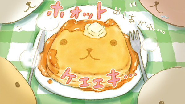 「ホットケーキの日」のTwitter画像/イラスト(人気順))