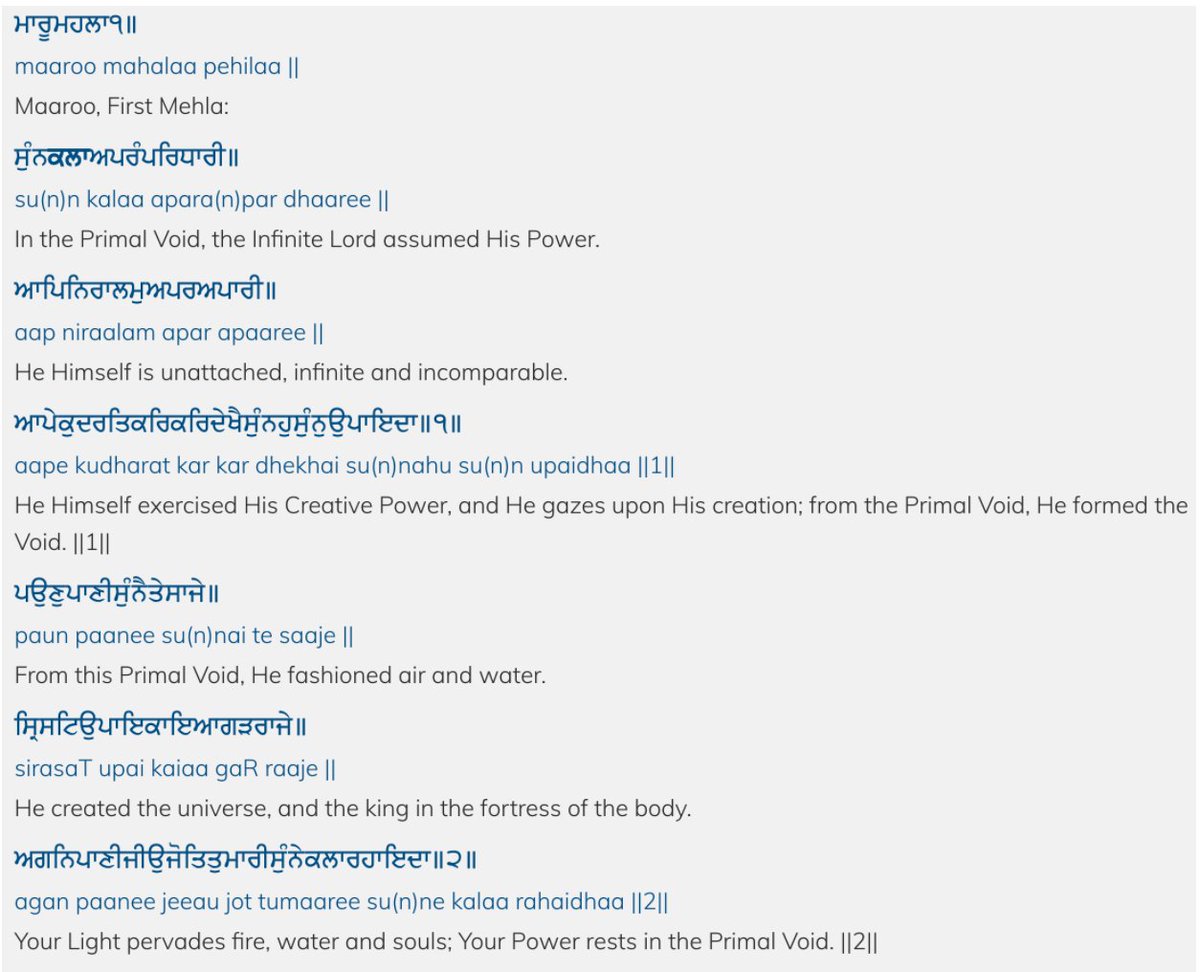 ਸਰਗੁਨ ਨਿਰਗੁਨ ਨਿਰੰਕਾਰ ਸੁੰਨ ਸਮਾਧੀ ਆਪਿ ॥saragun niragun nira(n)kaar su(n)n samaadhee aap ||He possesses all qualities; He transcends all qualities; He is the Formless Lord. He Himself is in Primal Samaadhi.Ang 290