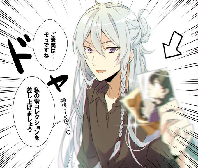 朔間零 の評価や評判 感想など みんなの反応を1日ごとにまとめて紹介 ついラン 朔間零 の評価や評判 感想など みんなの反応を1日ごとにまとめて紹介 ついラン