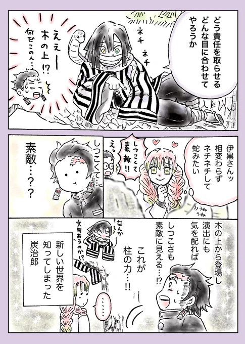 柱合会議のおばみつ。1ヵ月前から描いていてようやく完成しました〜?✨おばみつ大好きなのに、「しつこくて素敵!」を咀嚼するのに時間がかかってしまいました。どうしてこうなった…供養…??アニメ版は炭治郎が羽織を着てなくて好き!✨ 