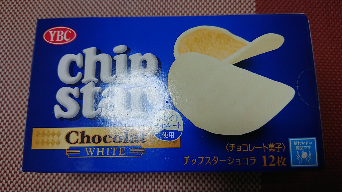 画像 ナビスコ チップ スター キャンペーン 壁紙日本で最も人気のある Hdd