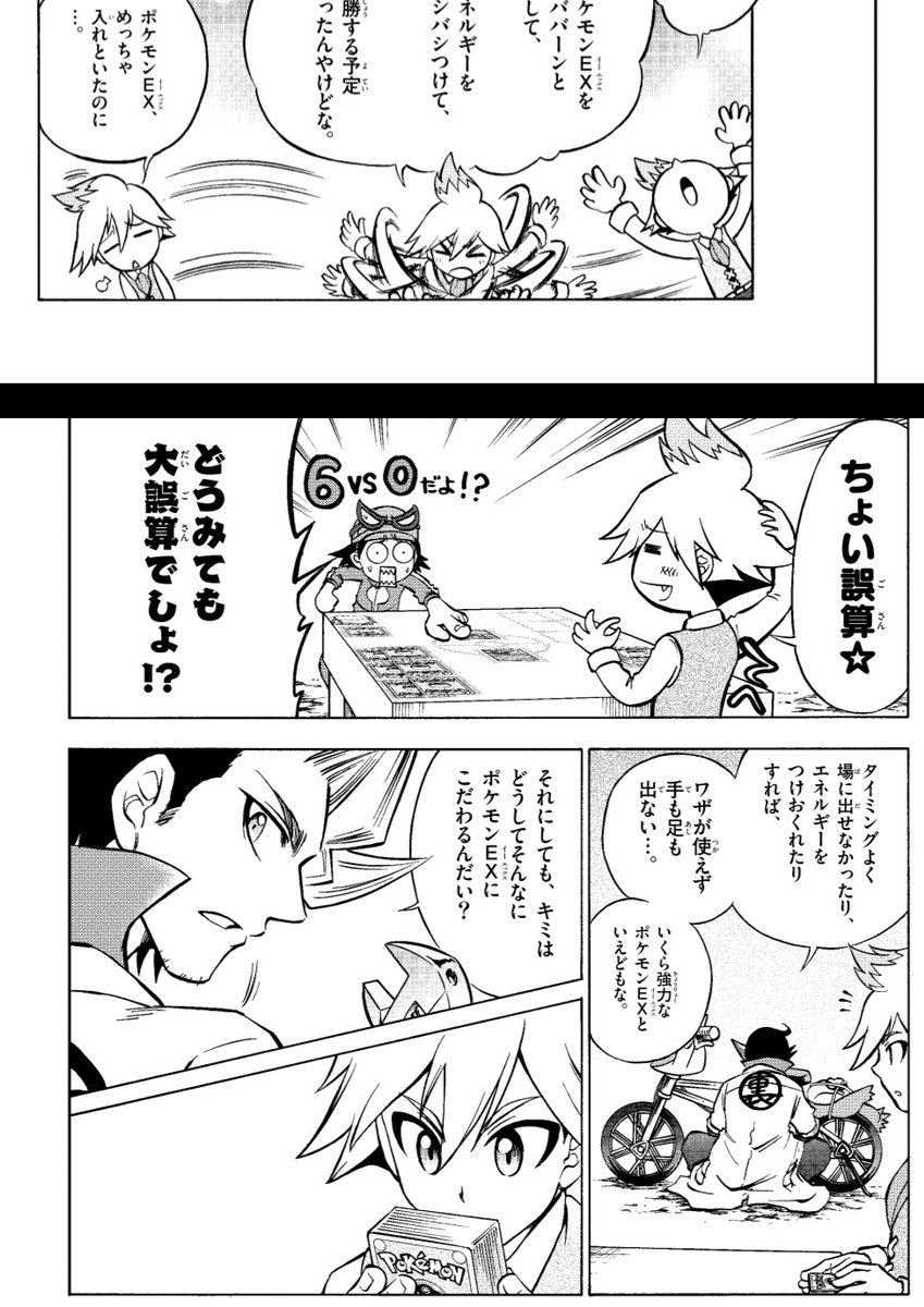 磊 Ishimaniamania さんの漫画 38作目 ツイコミ 仮