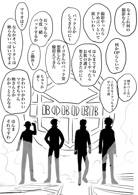 OPの生駒隊 