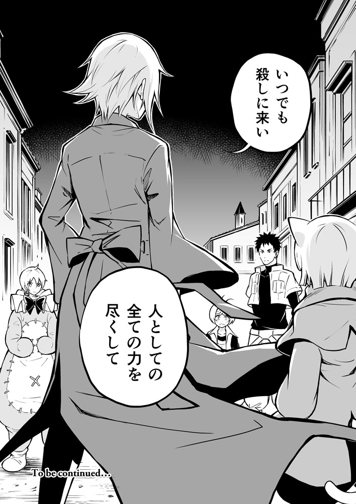 #自分の漫画で一番気に入っているページを貼ってください
一番といわれても堂々と四枚貼る、そんなふてぶてしさと共に生きていきたい(ポエム調)
…と言いつつ気に入っているページはお知らせに使ってしまっているので、個人的に好きだけど地味なページをチョイスしました。ツリーで補足します。
