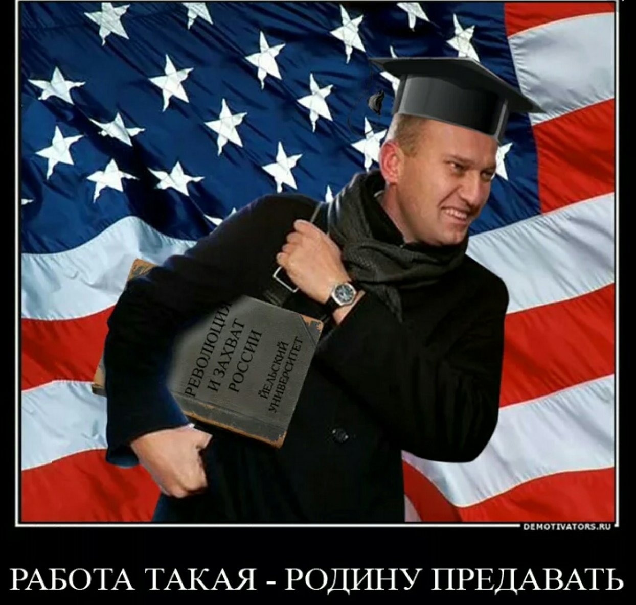 Есть такая работа родину продавать