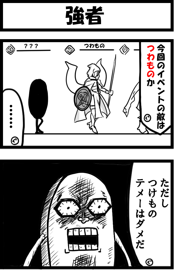 今日の2コマ。
普通に見間違えた。 