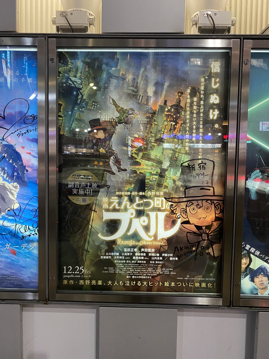 公式 映画 えんとつ町のプペル Poupellemovie Twitter