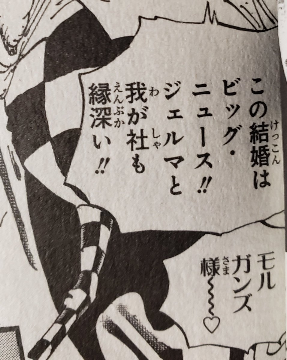 One Piece マウント取るため推し モルガンズ社長 への想いをひたすら列挙する不健全なまとめ Togetter