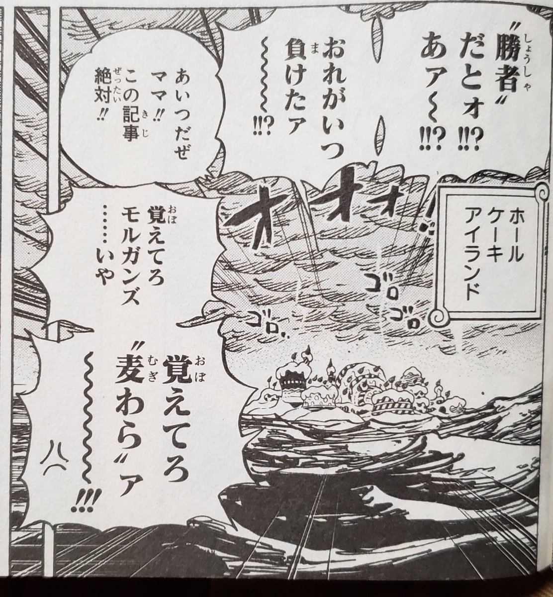 One Piece マウント取るため推し モルガンズ社長 への想いをひたすら列挙する不健全なまとめ Togetter