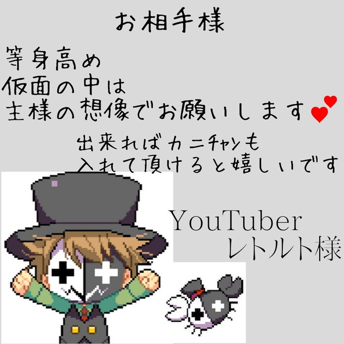 レトルトのtwitterイラスト検索結果