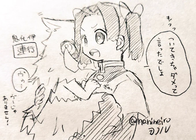 落書き伊アオ
⚠️鬼化伊(アオイちゃん大好き)

鬼伊に威嚇されたモブ隊『あの鬼猪を大人しく連れていけるアオイさんすげぇ』 