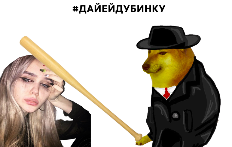 rolocaust's tweet photo. #ДайЕйДубинку #ДубинкаНационализм #23январяЗаСвободу https://t.co/ceroksDrrP