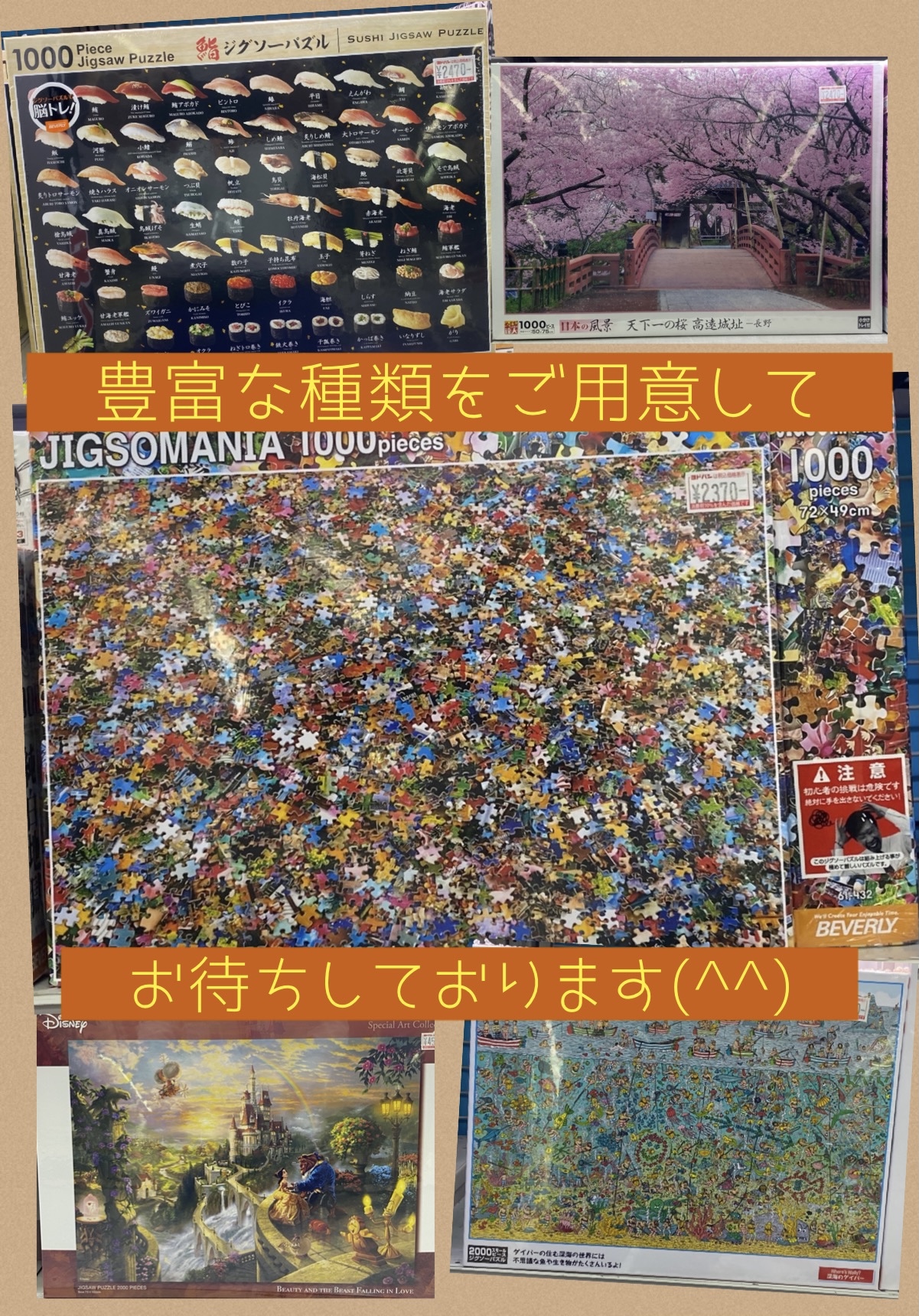 ヨドバシカメラ 秋葉原店 おうち時間 を楽しもう ヨドバシakiba 6階にて ジグソーパズル コーナーを新設しました 人気メーカーの今年おすすめのパズルが大集合 地域最大級の品揃えでお待ちしております T Co 0ncvrarefe T