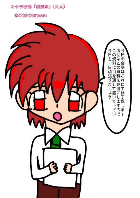 キャラお題のtwitterイラスト検索結果 キャラお題のtwitterイラスト検索結果