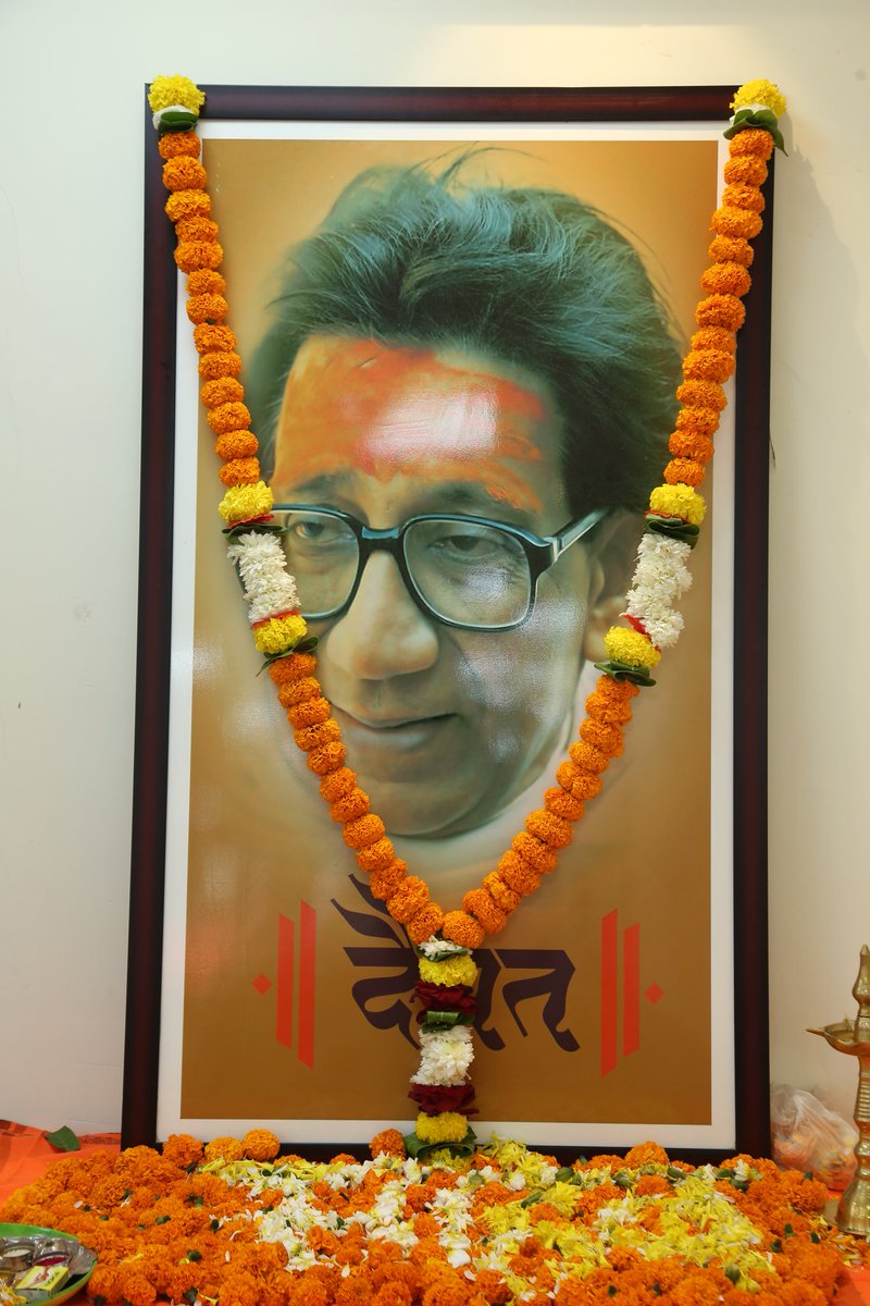 #हिंदुहृदयसम्राट शिवसेनाप्रमुख #बाळासाहेब_ठाकरे यांना जयंतीदिनी विनम्र अभिवादन.

<a href="/CMOMaharashtra/">CMO Maharashtra</a> <a href="/ShivSena/">Shiv Raj</a> <a href="/AUThackeray/">Aaditya Thackeray</a> <a href="/advanilparab/">Anil Parab</a>