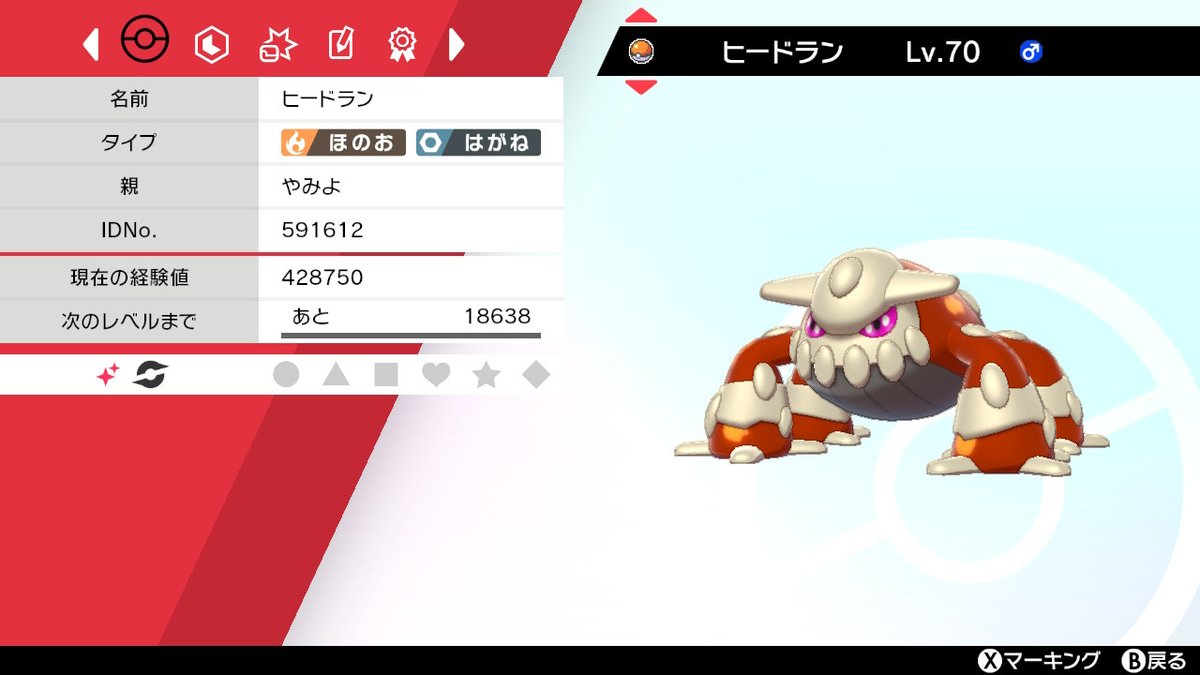 やみよ 幽霊が苦手な霊使い ポケモン剣盾 Nintendoswitch ギラティナの巣探してたら 色違いヒードラン引いた