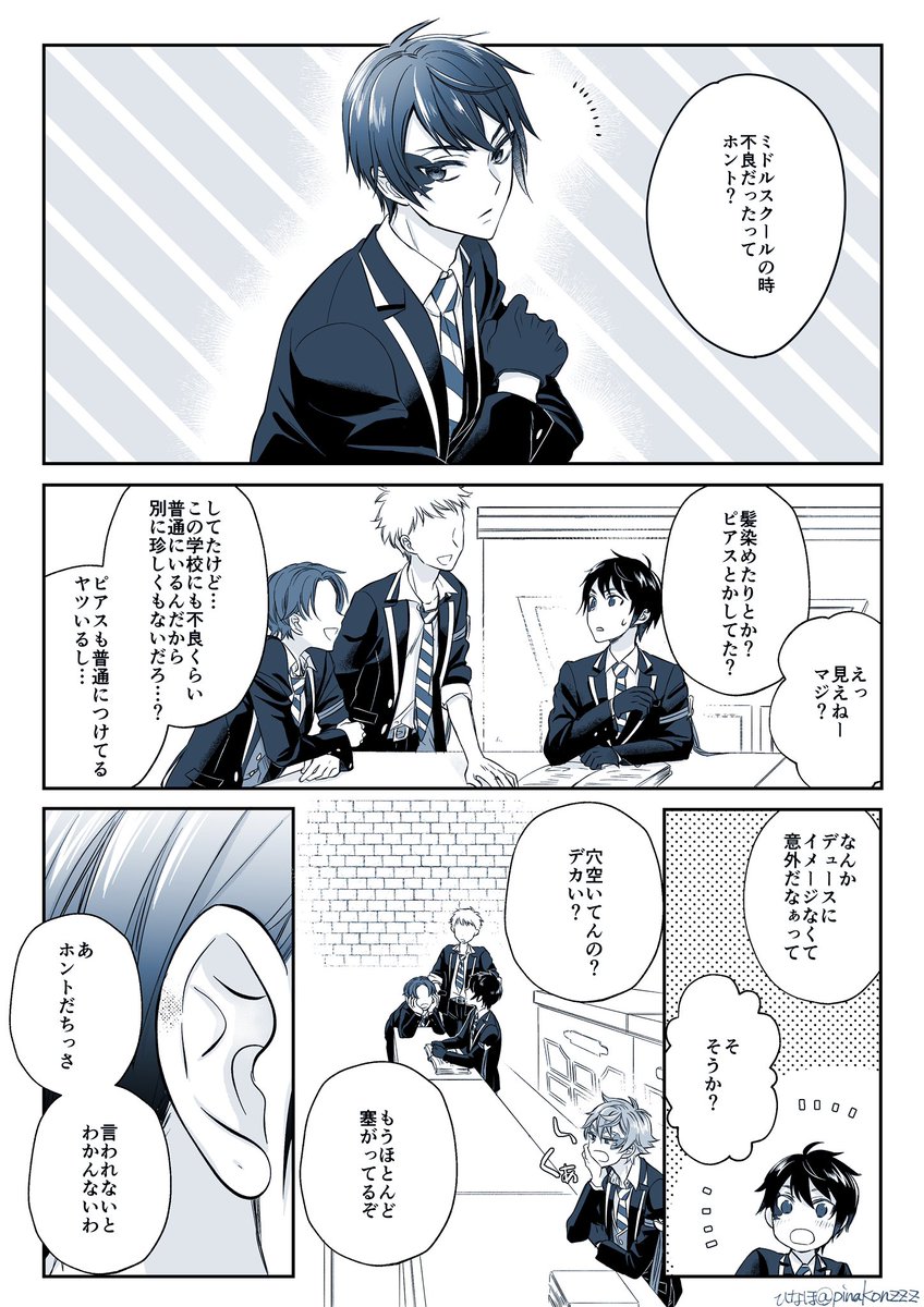 「無自覚の痕」(4枚)
エスデュ
※モブクラスメイトがよく喋ります

#twst_BL 