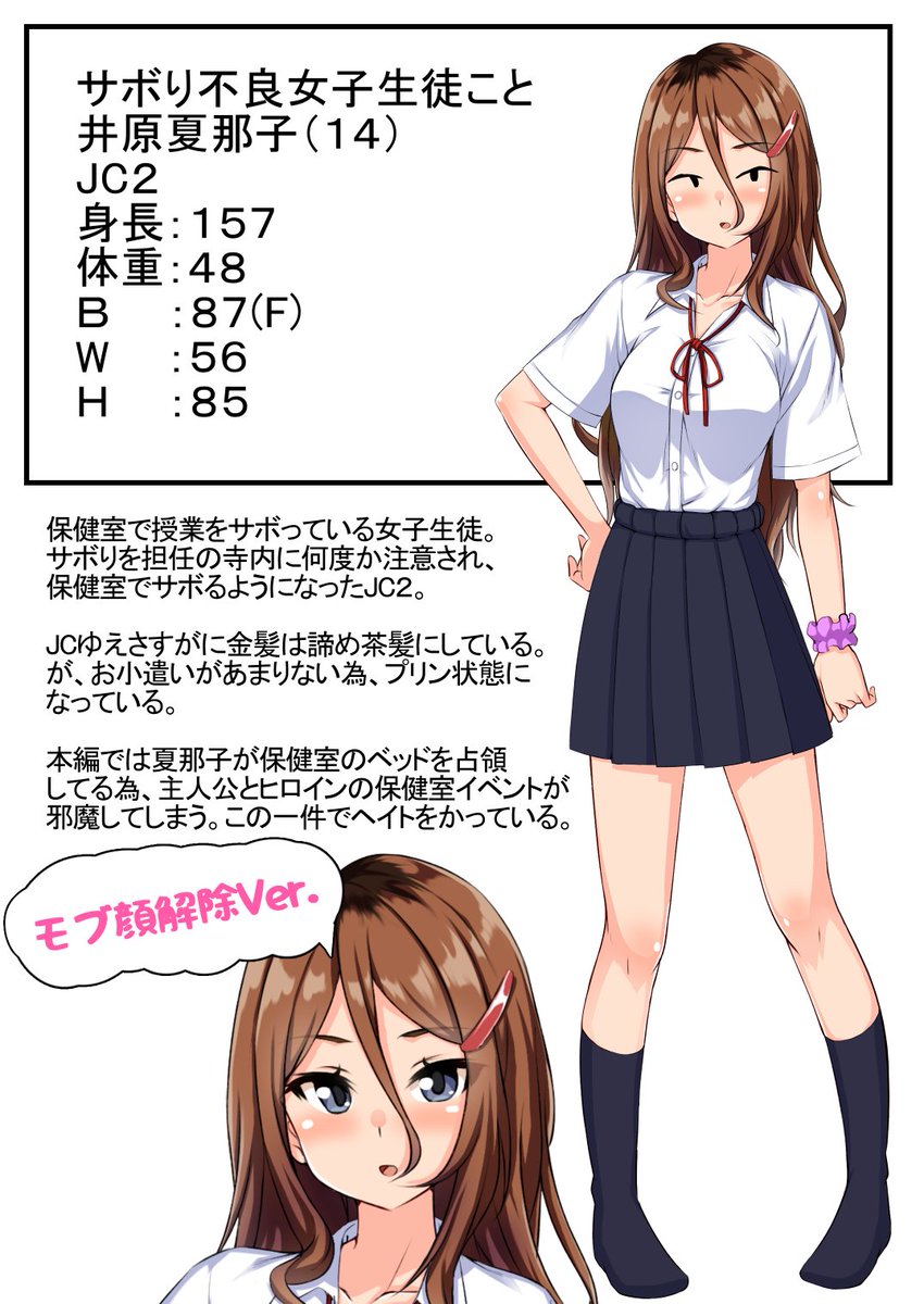 今作ってるゲームのヒロイン紹介②❗
制作画面 画像30枚くらいを先行公開中❗❗
ファンボ https://t.co/UKhfHGuBbD
Cien https://t.co/ntlz3I8eb6
fantia https://t.co/UjoGQHpXW4
学園物ならギャルはやっぱ必須よな☺