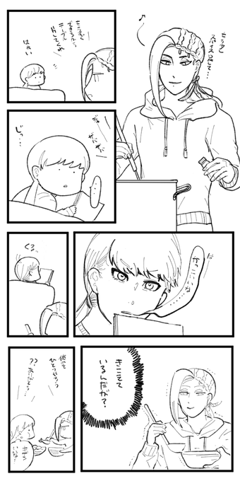 澄川ひつじ Windy Create さんのマンガ一覧 ツイコミ 仮