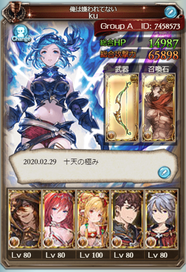 ue6's tweet photo. 成し遂げました(｀･ω･´)+
また一つ目標が達成できました
次はすべ１０賢者めざした頑張りますヾ(≧▽≦)ﾉ https://t.co/TZ5INHkVuf