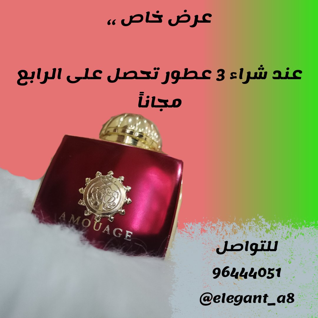😍 عرض خاص 🔥
حتى نهاية يناير ٢٠٢١م 

*اشتر/ي 3 عطور و احصل/ي على الرابع مجانا*

تتوفر لدينا عطورات أمواج ( Tester )
100 مل

🌸 كما يوجد لدينا صناديق عطور أمواج رجالية و نسائية 

🌺 كذلك تتوفر عطور توم فورد

wa.me/p/365325345471…

🌸 للطلب و التواصل

wa.me/96896444051