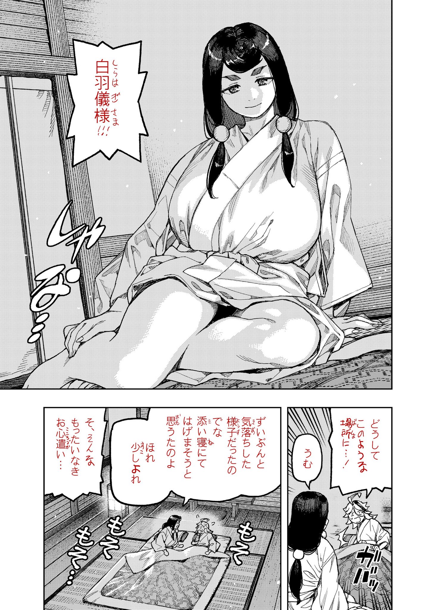 すぐももエロ画像 